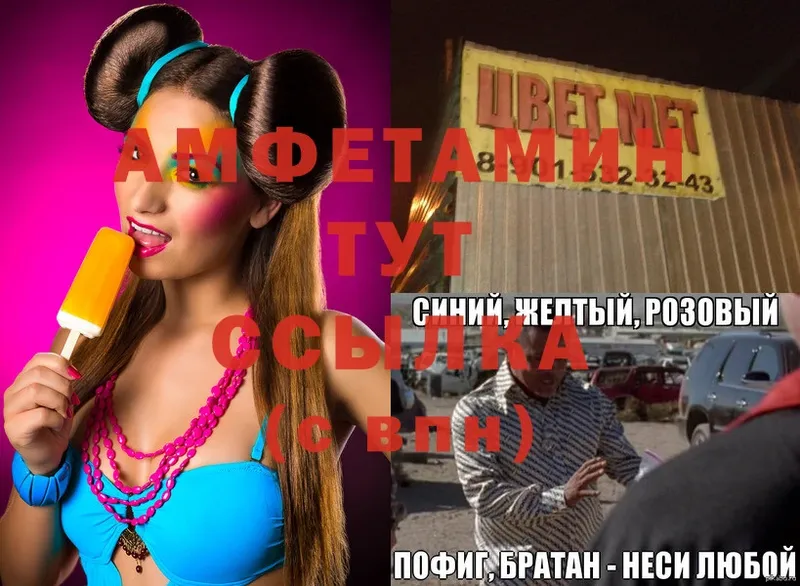 цена   Еманжелинск  Amphetamine VHQ 