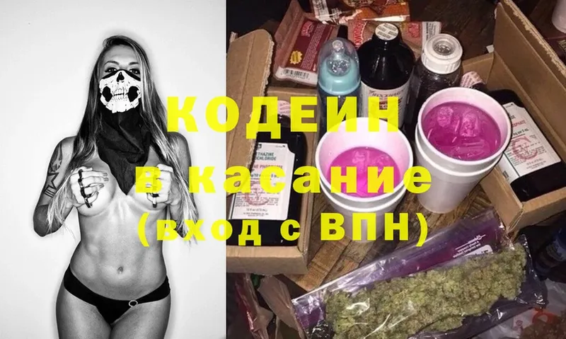 цена наркотик  Еманжелинск  Кодеиновый сироп Lean Purple Drank 