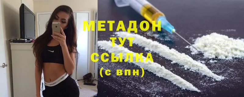 МЕТАДОН methadone Еманжелинск